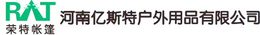 河南亿斯特户外用品有限公司